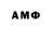 МЕТАМФЕТАМИН пудра Amira Amangeldieva