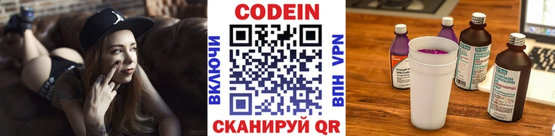 Кодеиновый сироп Lean Purple Drank  закладки  МЕГА маркетплейс  Палласовка 