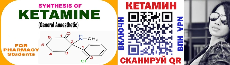 КЕТАМИН ketamine  Палласовка 