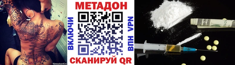 Метадон VHQ Палласовка